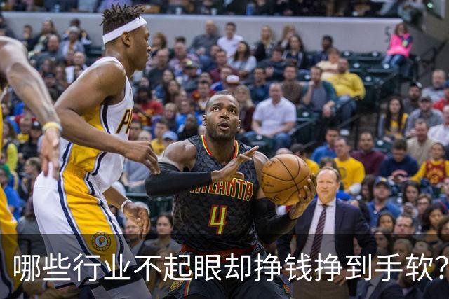 哪些行业不起眼却挣钱挣到手软？