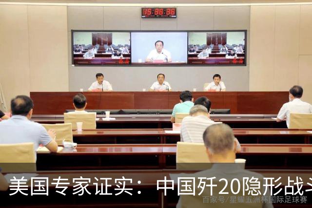 美国专家证实：中国歼20隐形战斗机没有机炮，是因为技术不行？