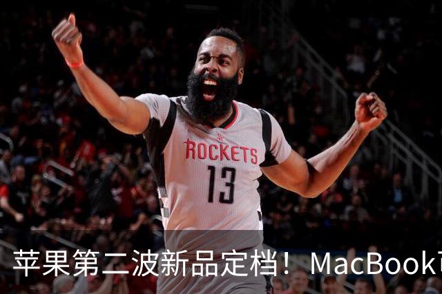 苹果第二波新品定档！MacBook可以触屏，iPad mini终于上高刷！