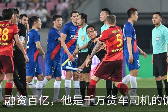 融资百亿，他是千万货车司机的饭碗终结者吗
